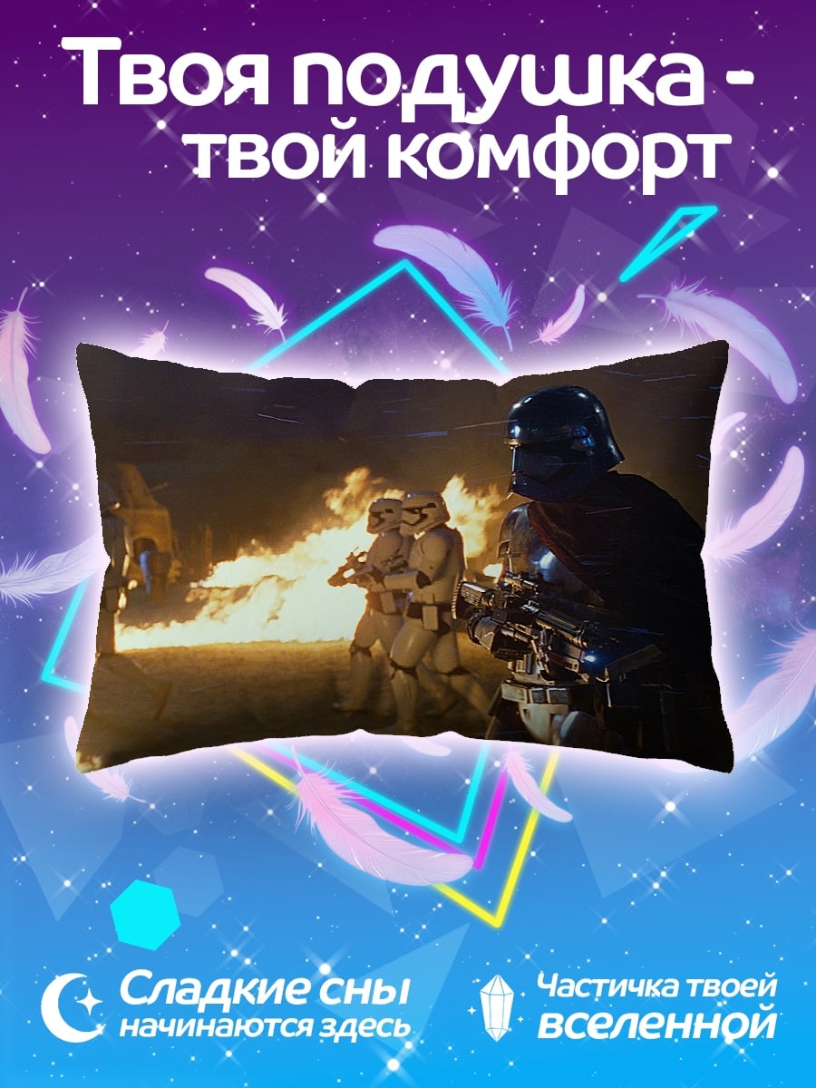 Подушка Битва при Старфорс