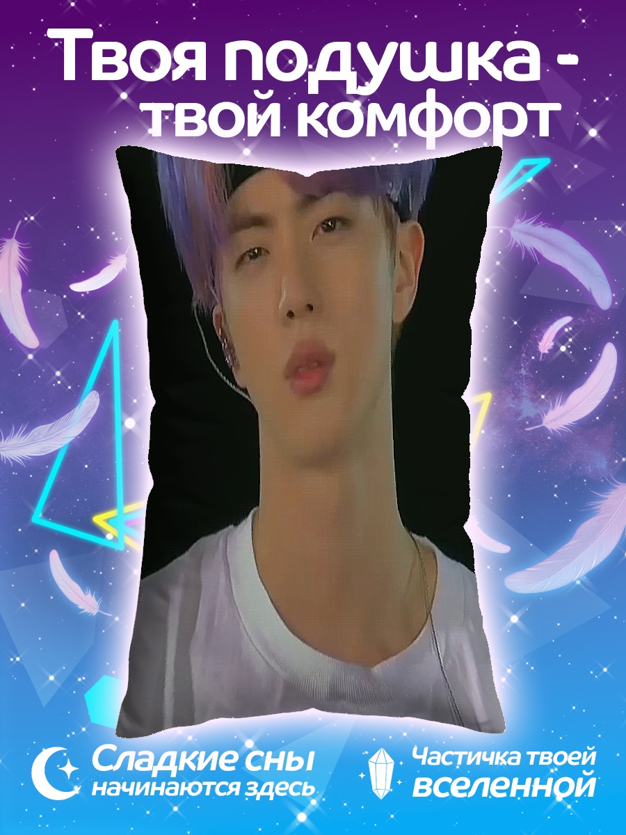 Подушка Джин из BTS