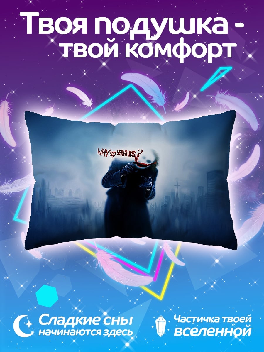 Подушка Почему такие серьезные