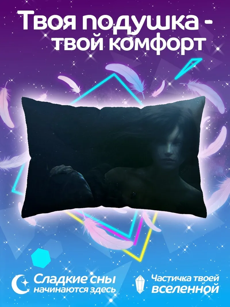 Подушка Подводная русалка