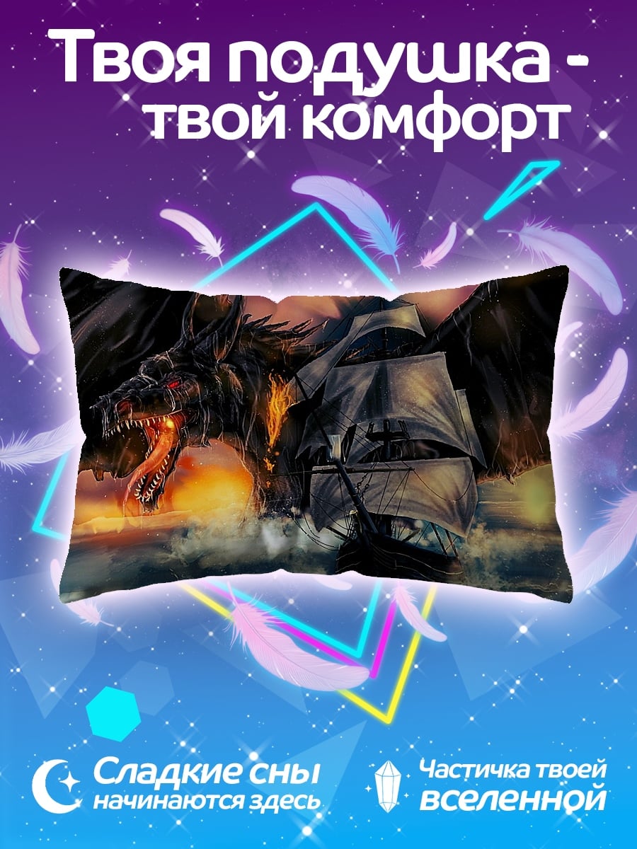 Подушка Дракон и корабль
