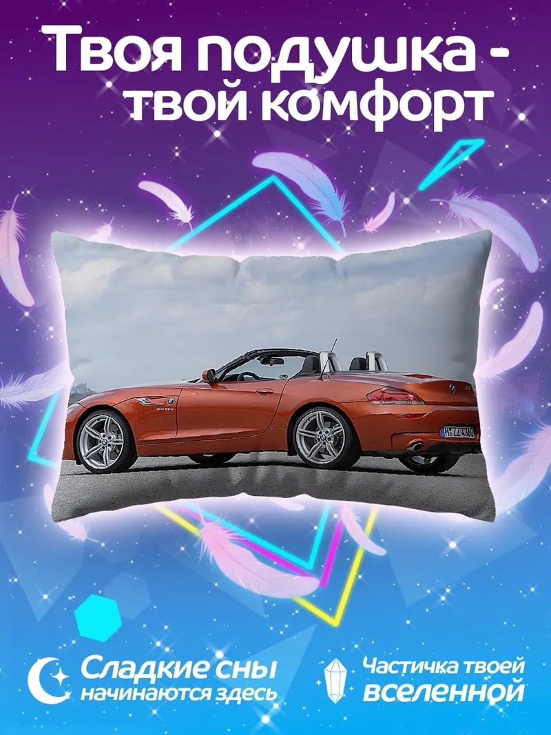 Подушка Оранжевый спорткар