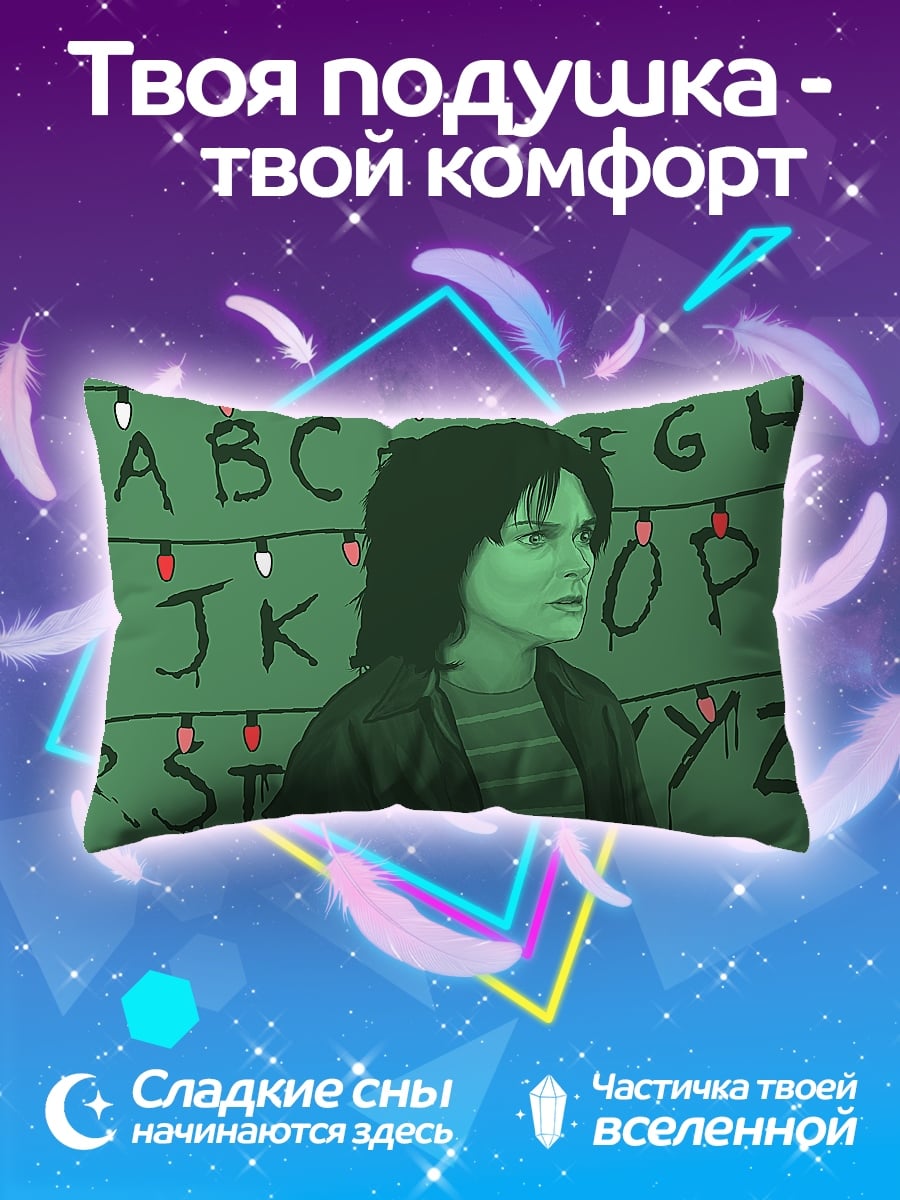 Подушка Девушка и буквы