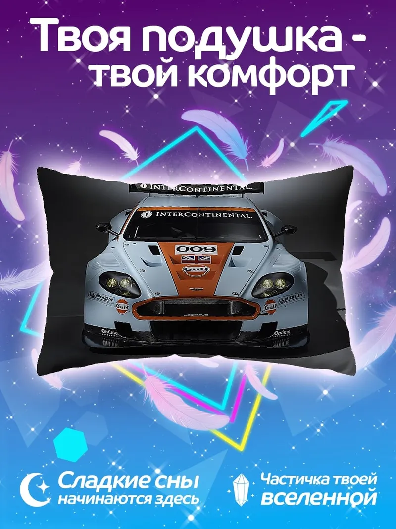 Подушка Гоночный автомобиль