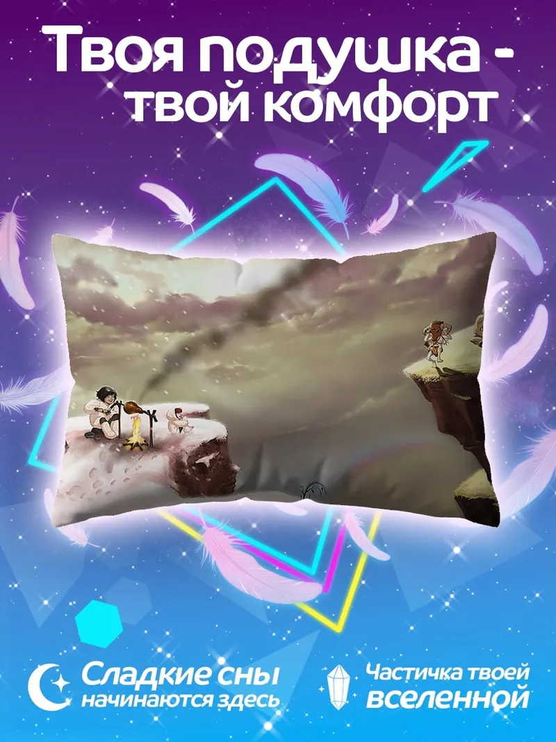 Подушка Зимний поход