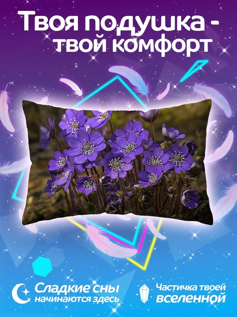 Подушка Весенние цветы