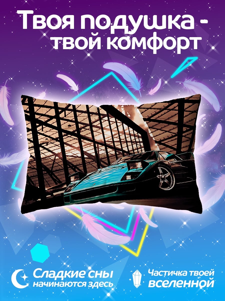 Подушка Спортивное купе