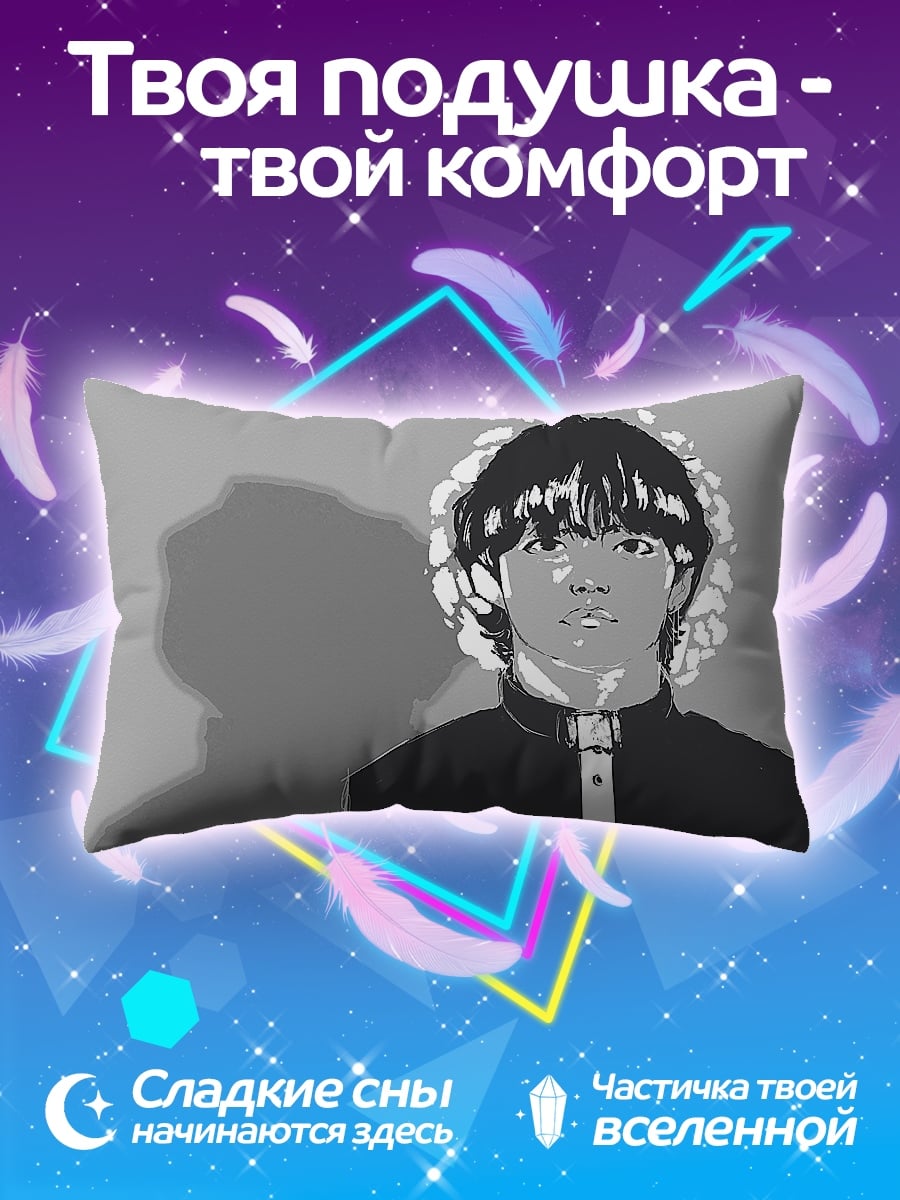 Подушка Аниме парень