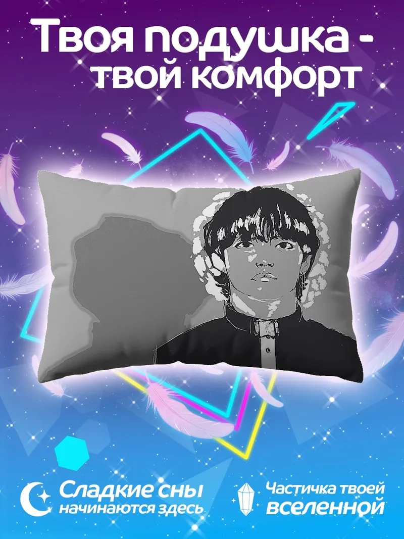 Подушка Аниме парень