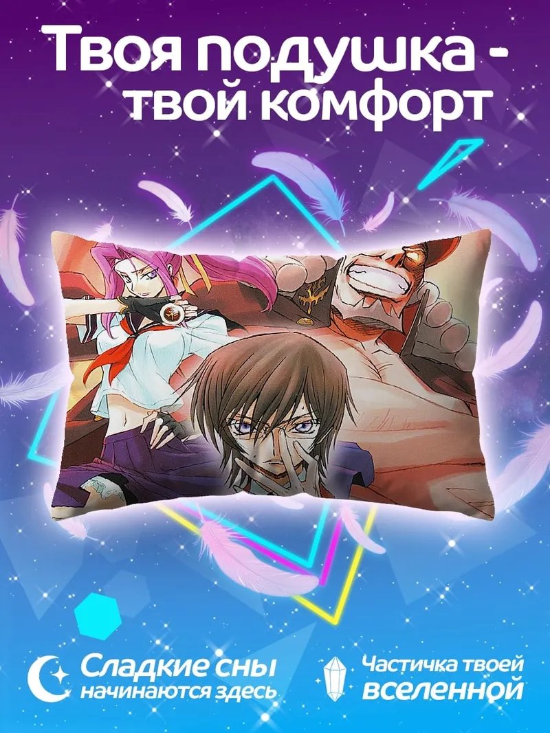 Подушка Аниме герои