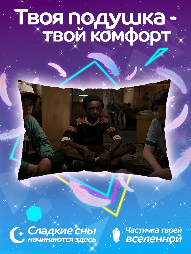 Подушка Друзья из сериала