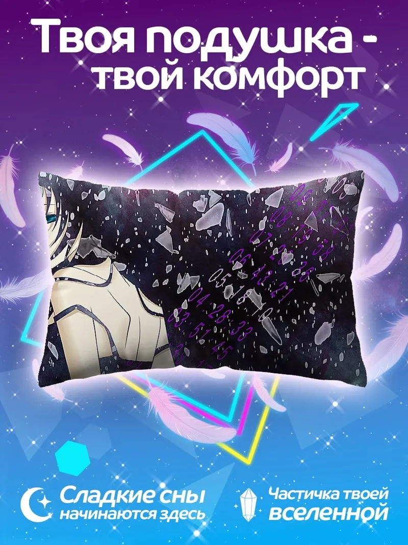 Подушка Разлетающаяся девушка