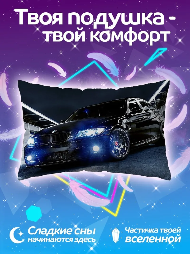 Подушка Черный BMW
