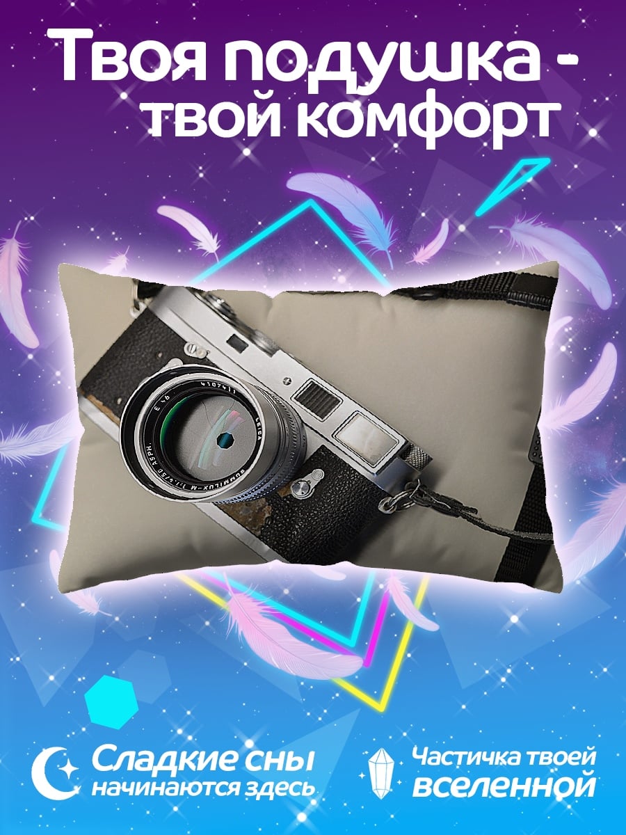 Подушка Старая камера