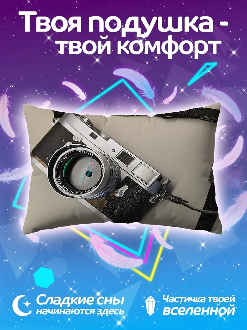 Подушка Старая камера