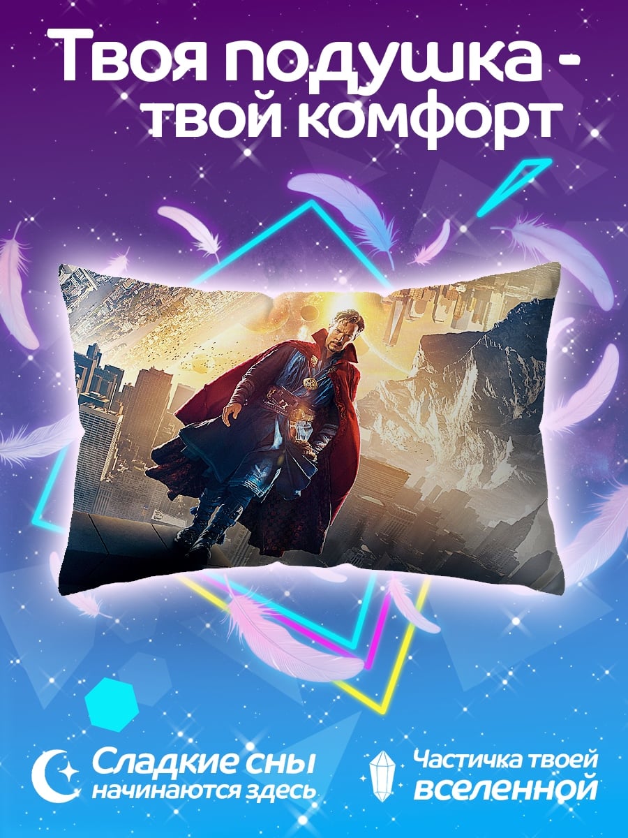 Подушка Доктор Стрэндж