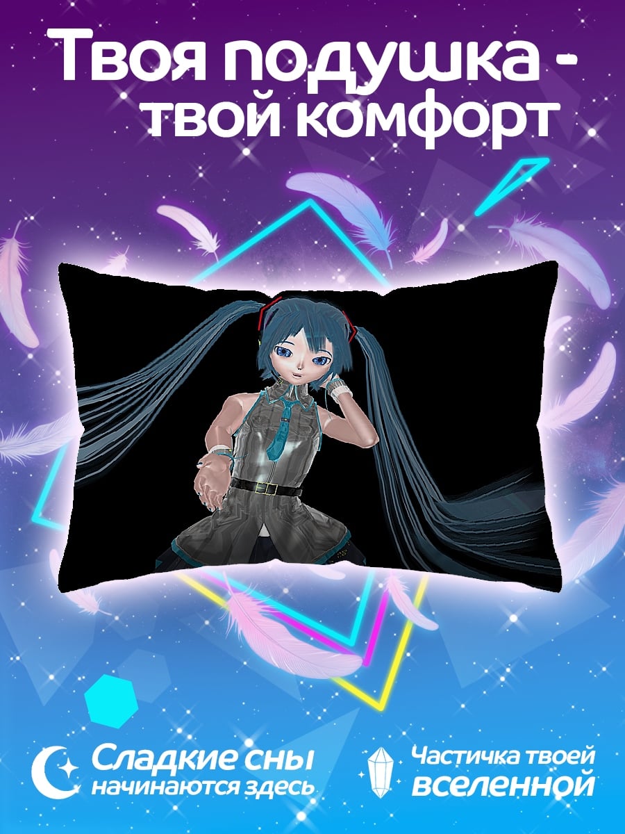 Подушка Аниме девушка Мику