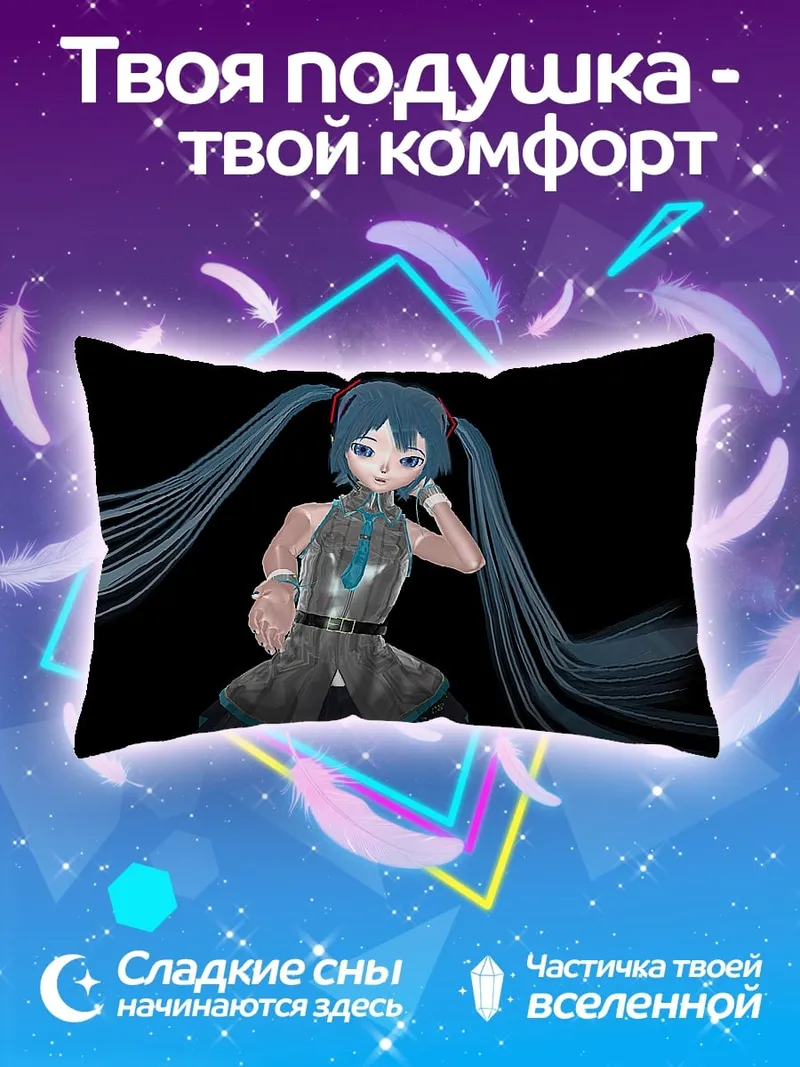 Подушка Аниме девушка Мику