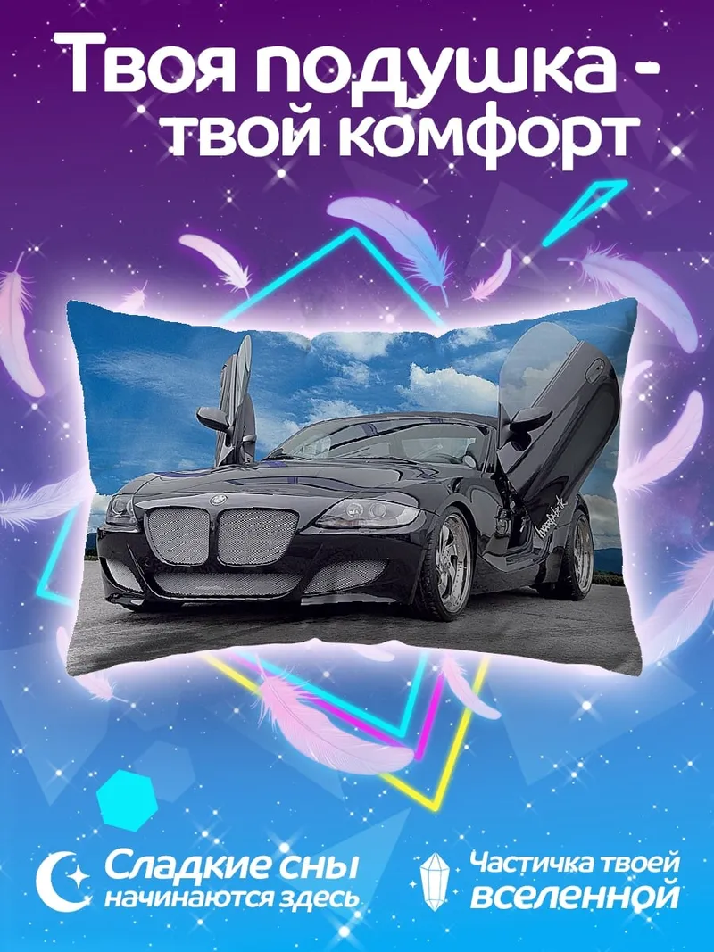 Подушка чёрный спорткар двери вверх