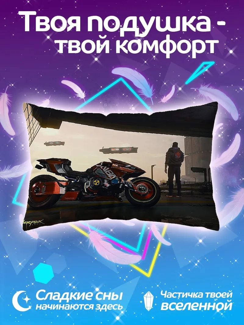 Подушка киберпанк мотоцикл человек