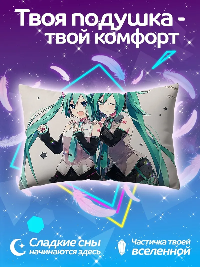 Подушка две аниме подруги