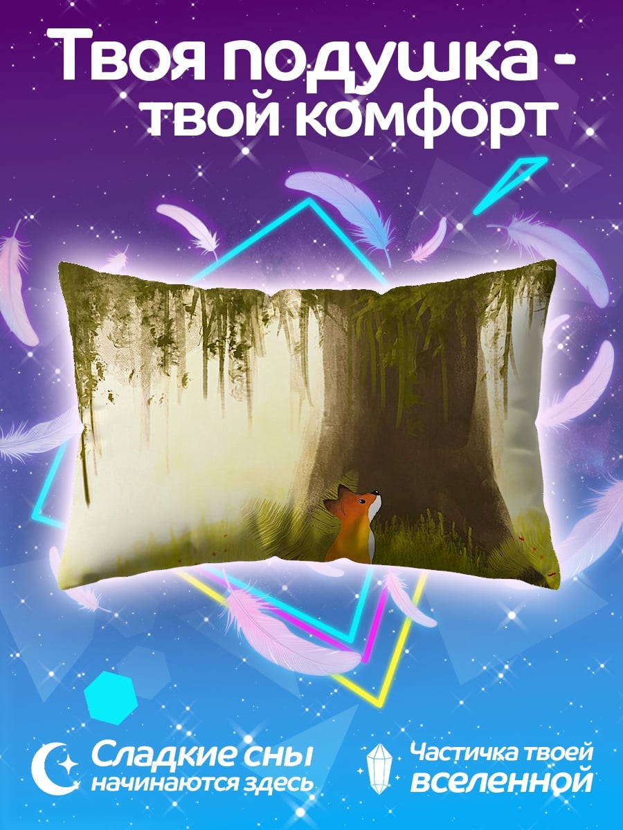 Подушка лиса под деревом