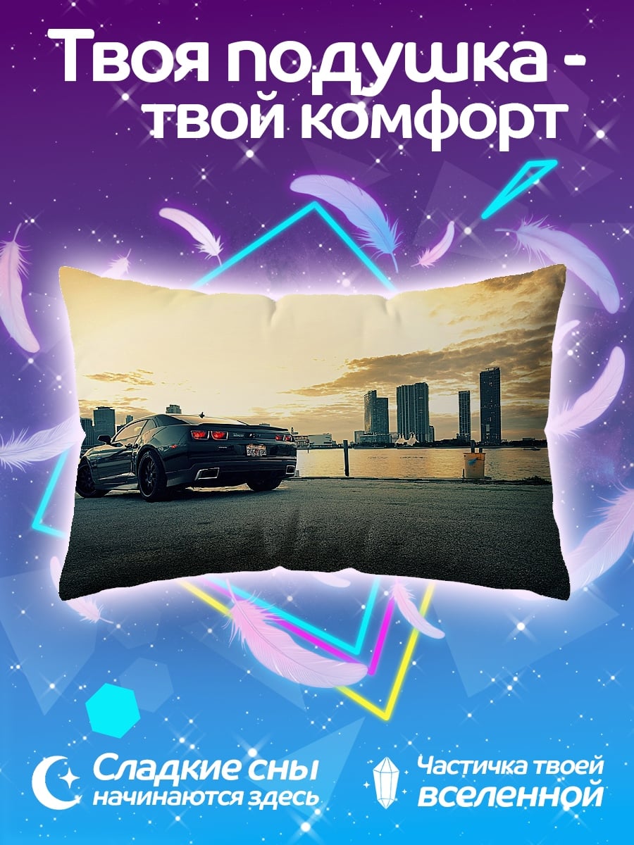 Подушка машина на фоне города