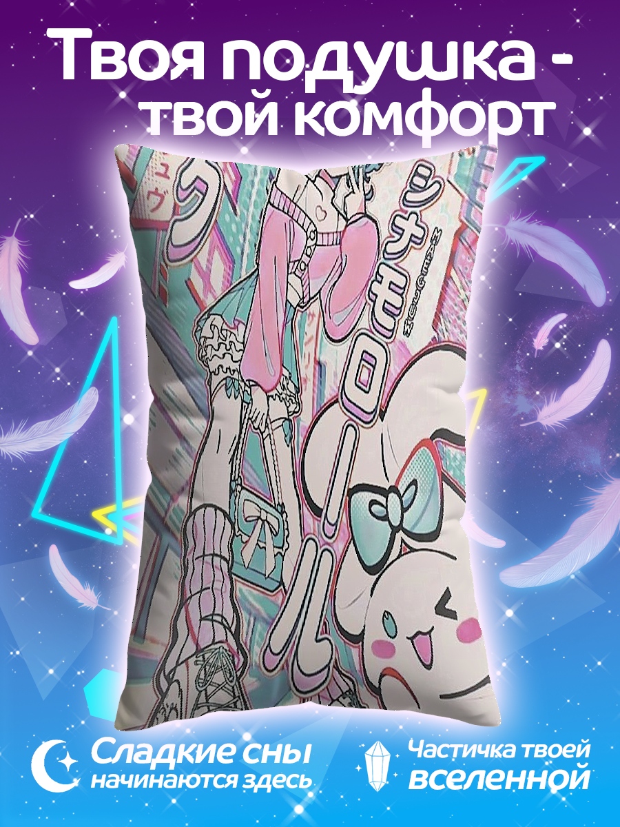 Подушка Аниме девушка и монстр
