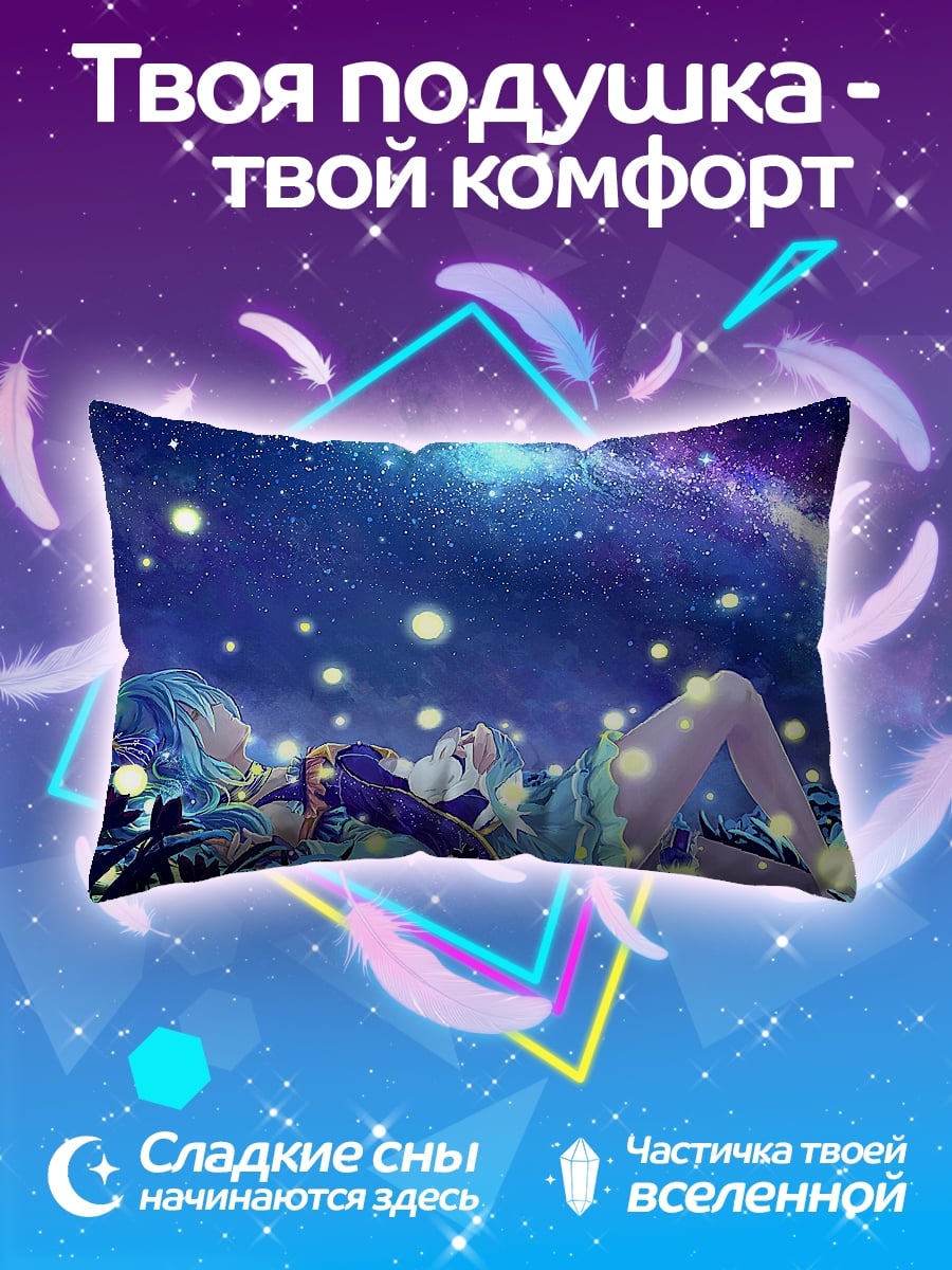 Подушка девушка в звёздном небе