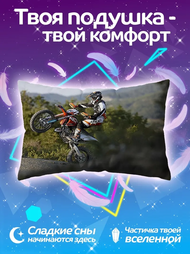 Подушка Мото трюк на закате