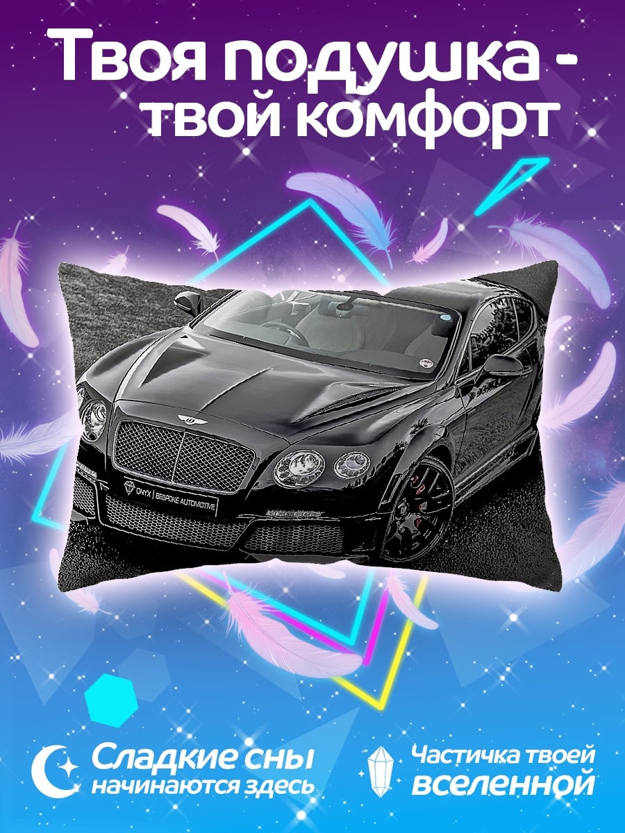Подушка Черный спорткар Bentley