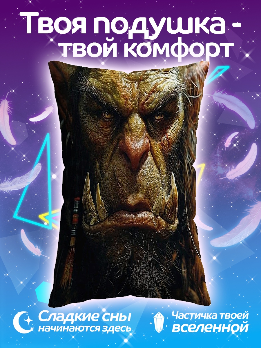 Подушка Орк воин лицо