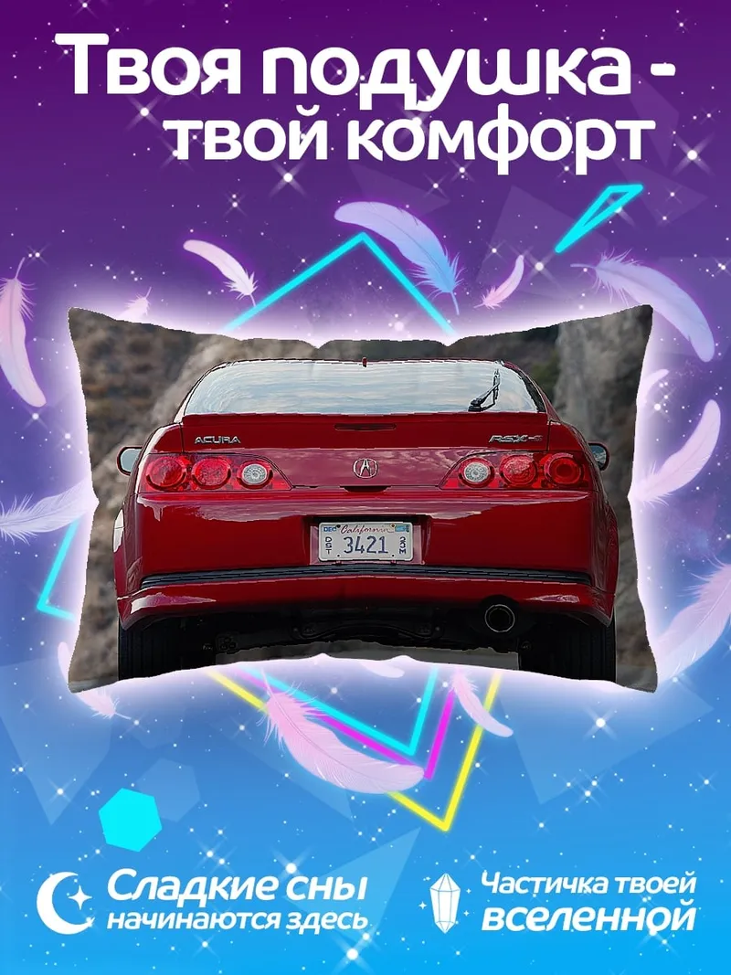 Подушка Красный спорткар Acura