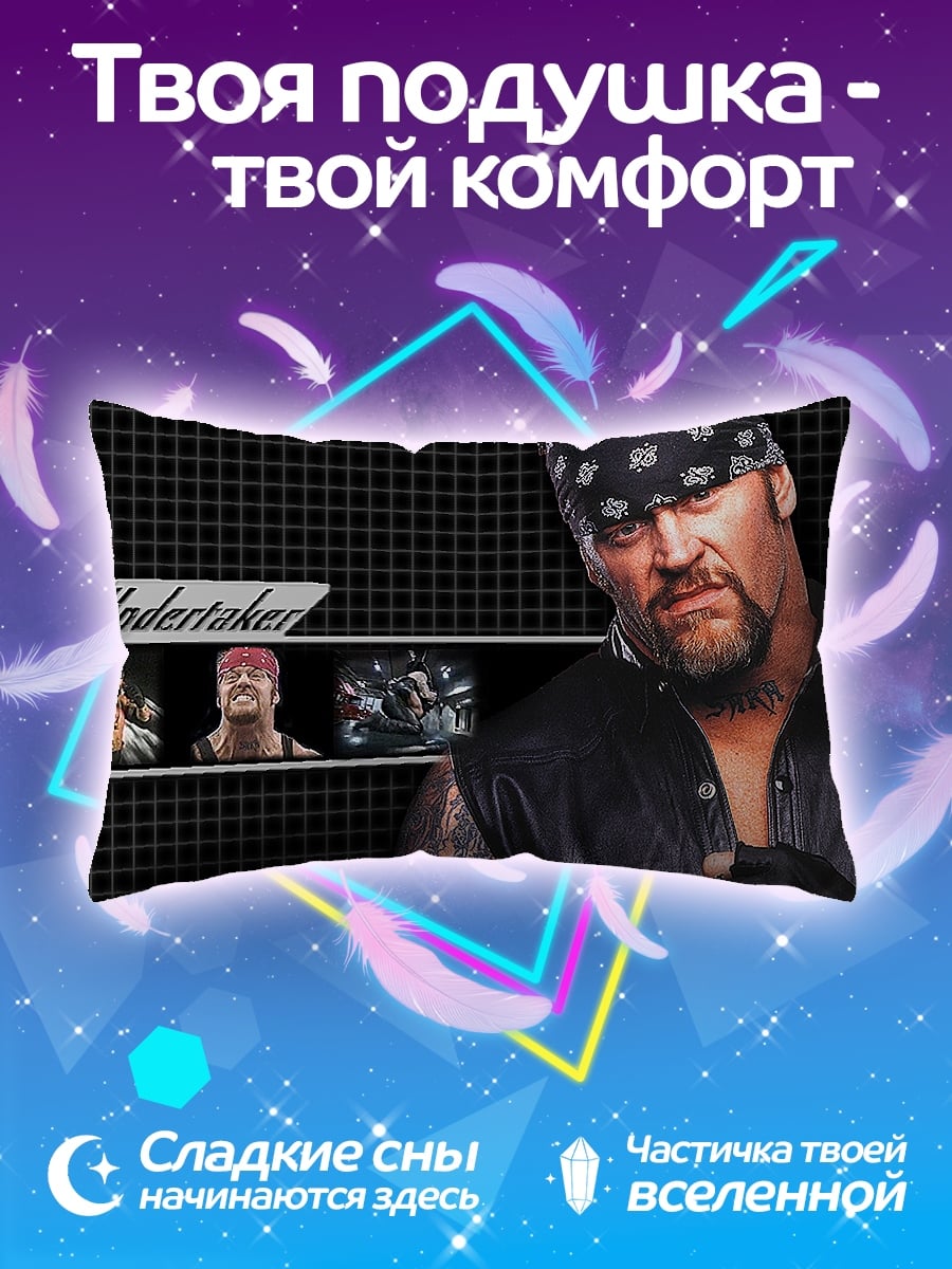 Подушка Андертейкер рестлер