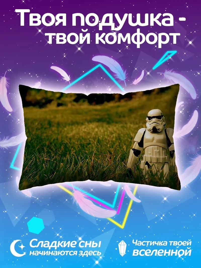 Подушка штурмовик в поле