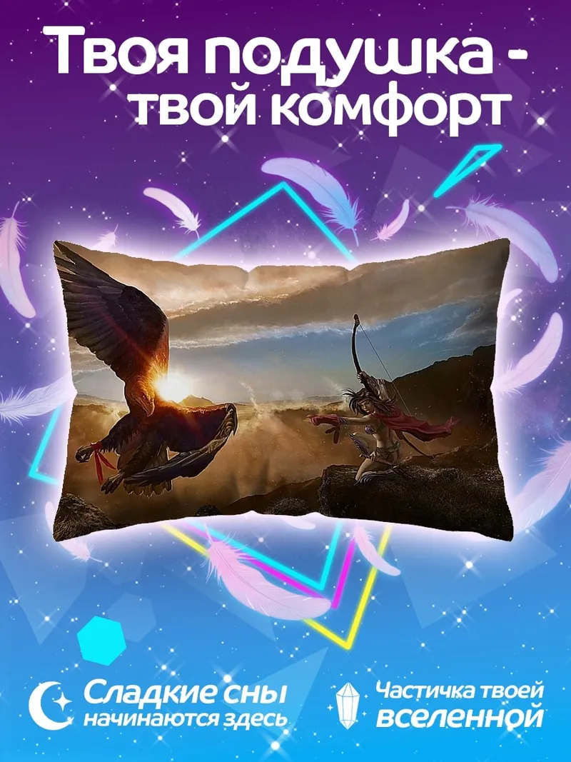 Подушка битва с орлом
