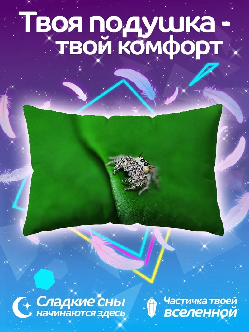 Подушка паук на листе