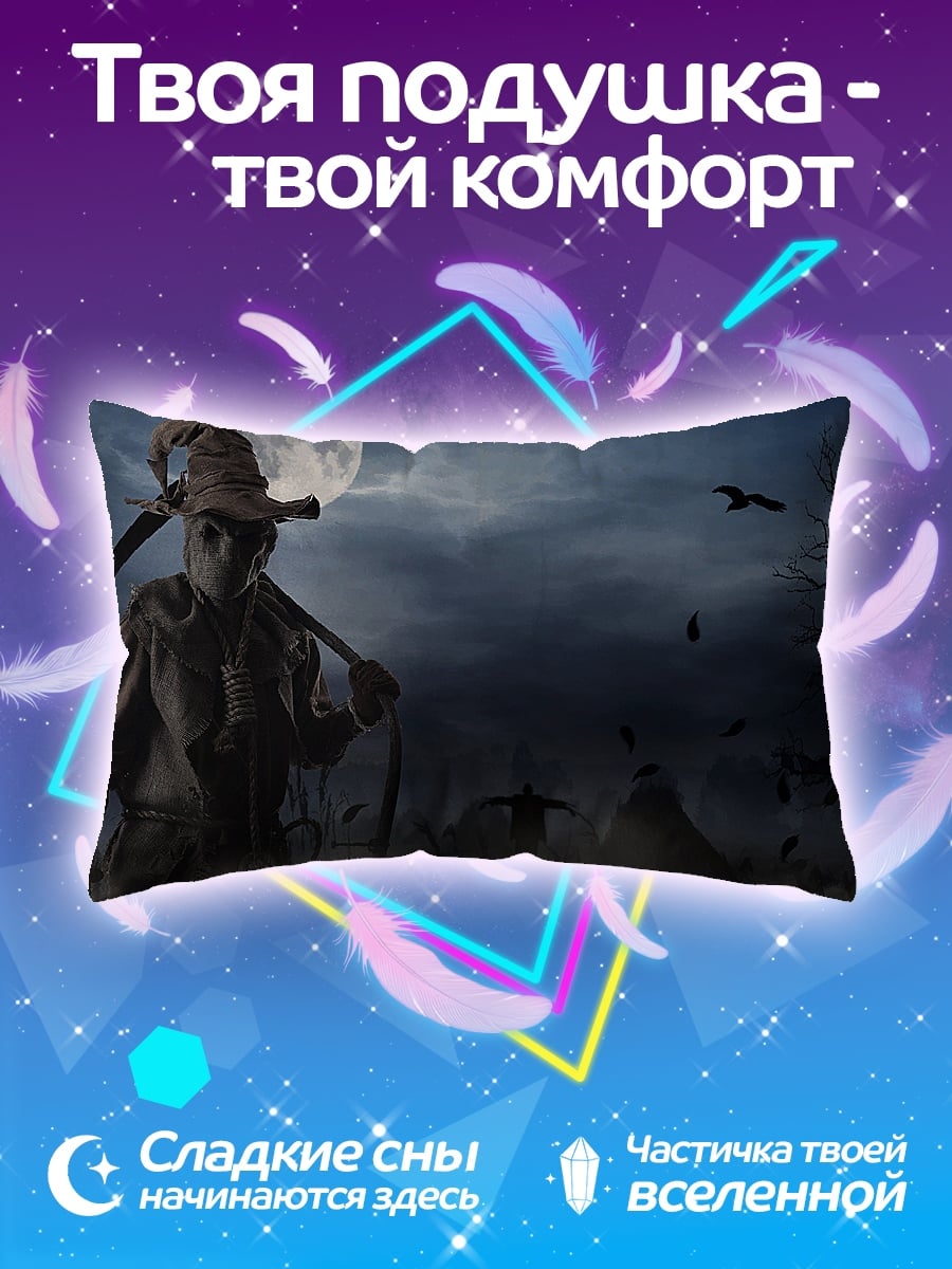 Подушка пугало в полнолуние
