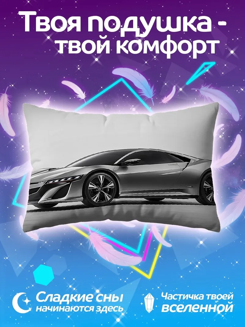 Подушка спортивный автомобиль