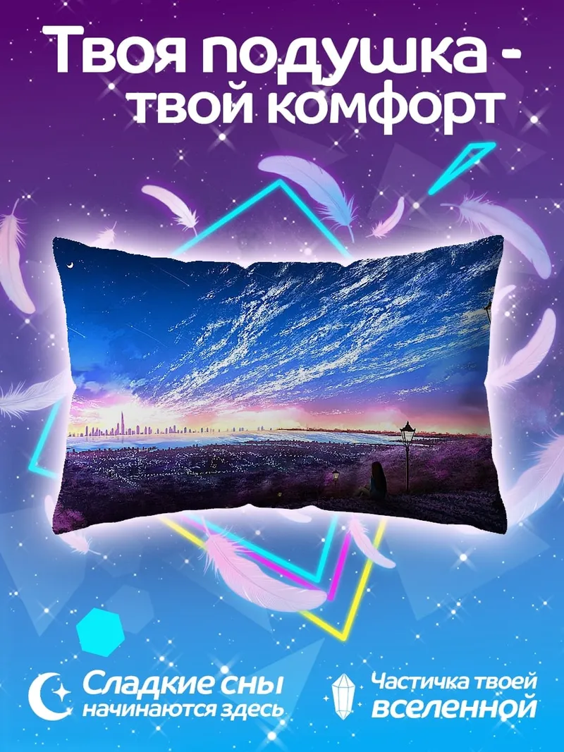 Подушка городской пейзаж на закате