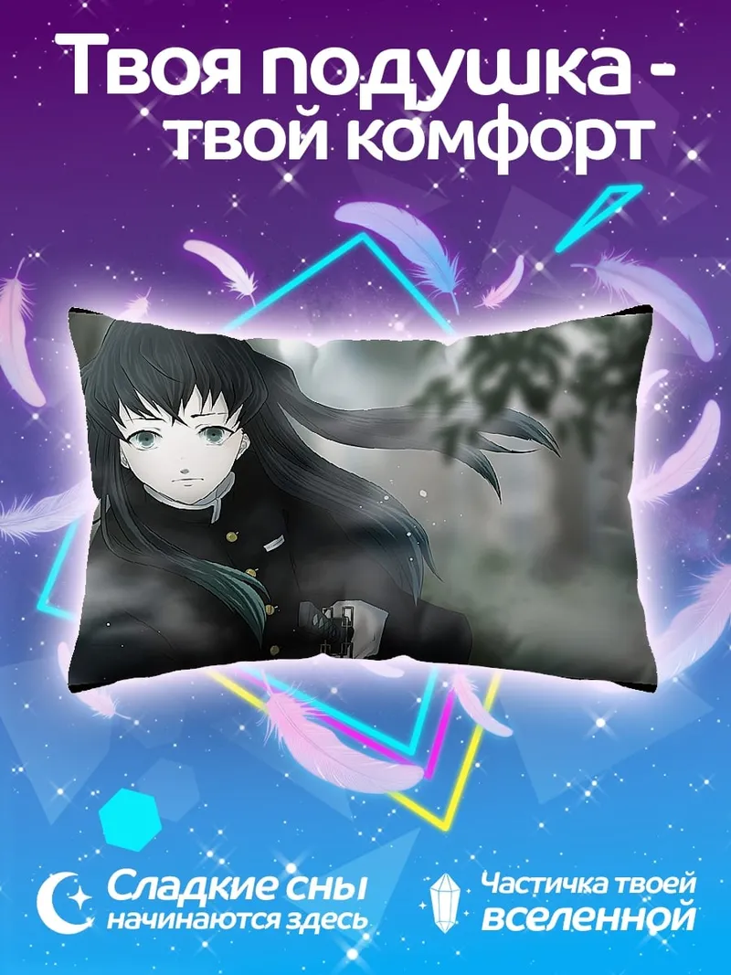 Подушка девушка в тумане