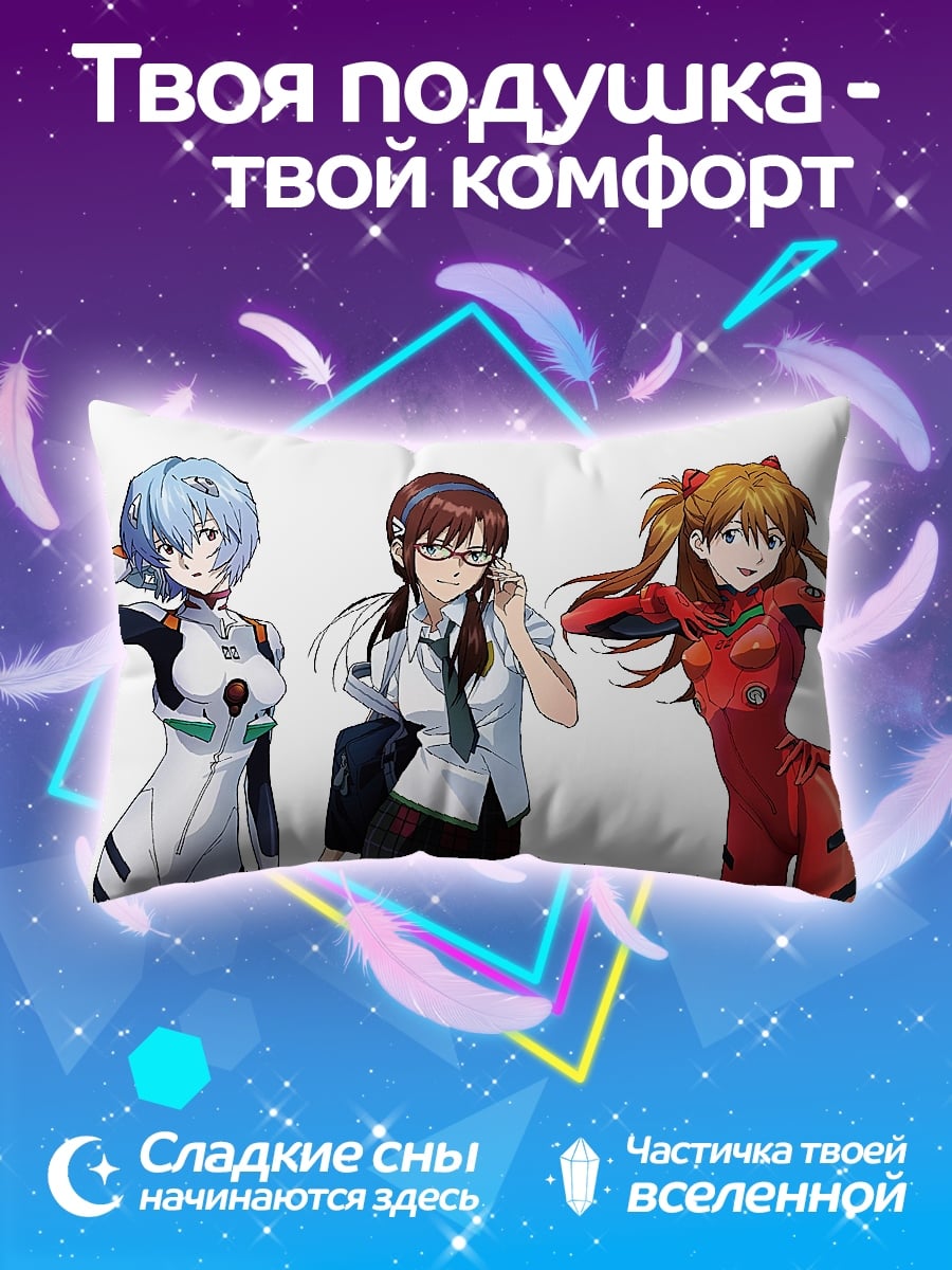 Подушка три девушки Евангелион