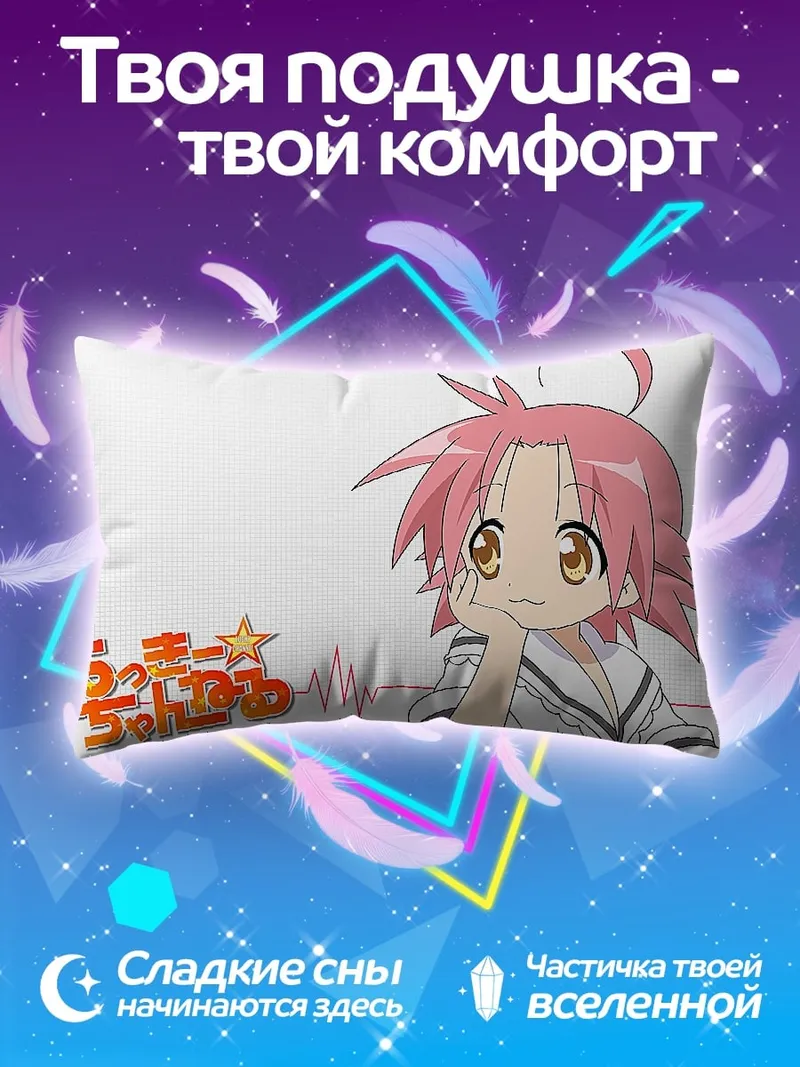 Подушка Кобаяши Сан