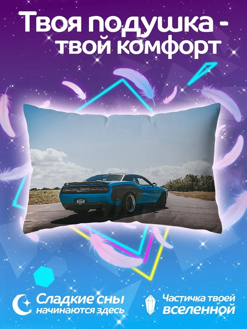 Подушка Синий маслкар