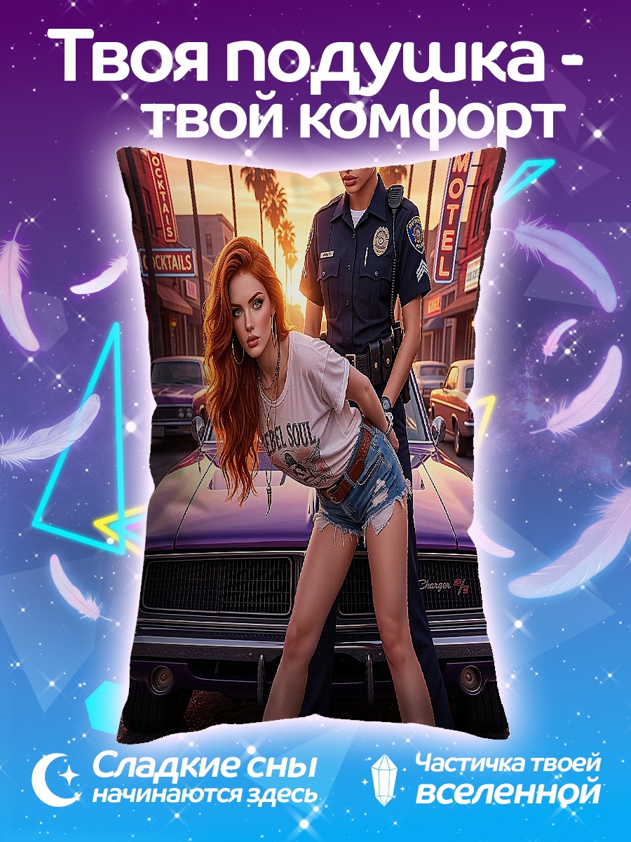 Подушка Полицейская арест девушка