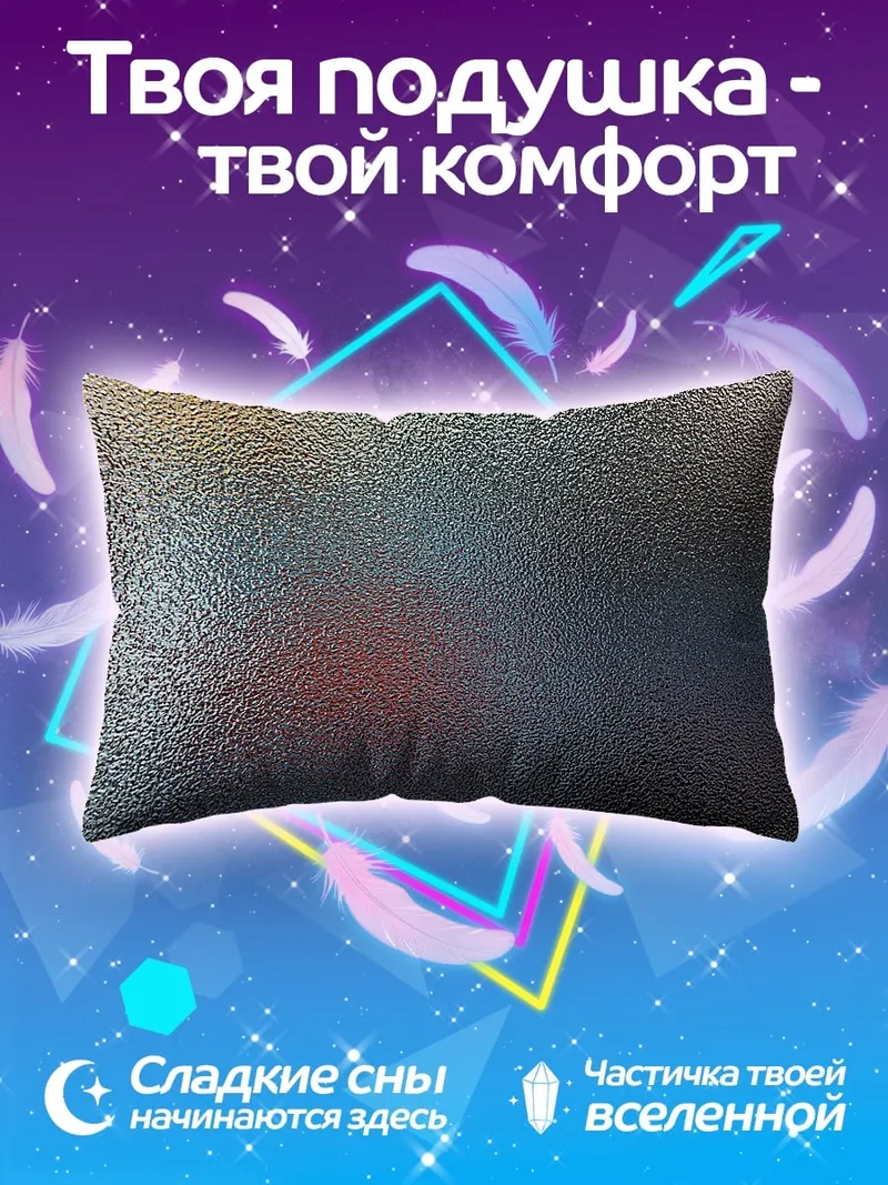 Подушка Абстрактные цвета