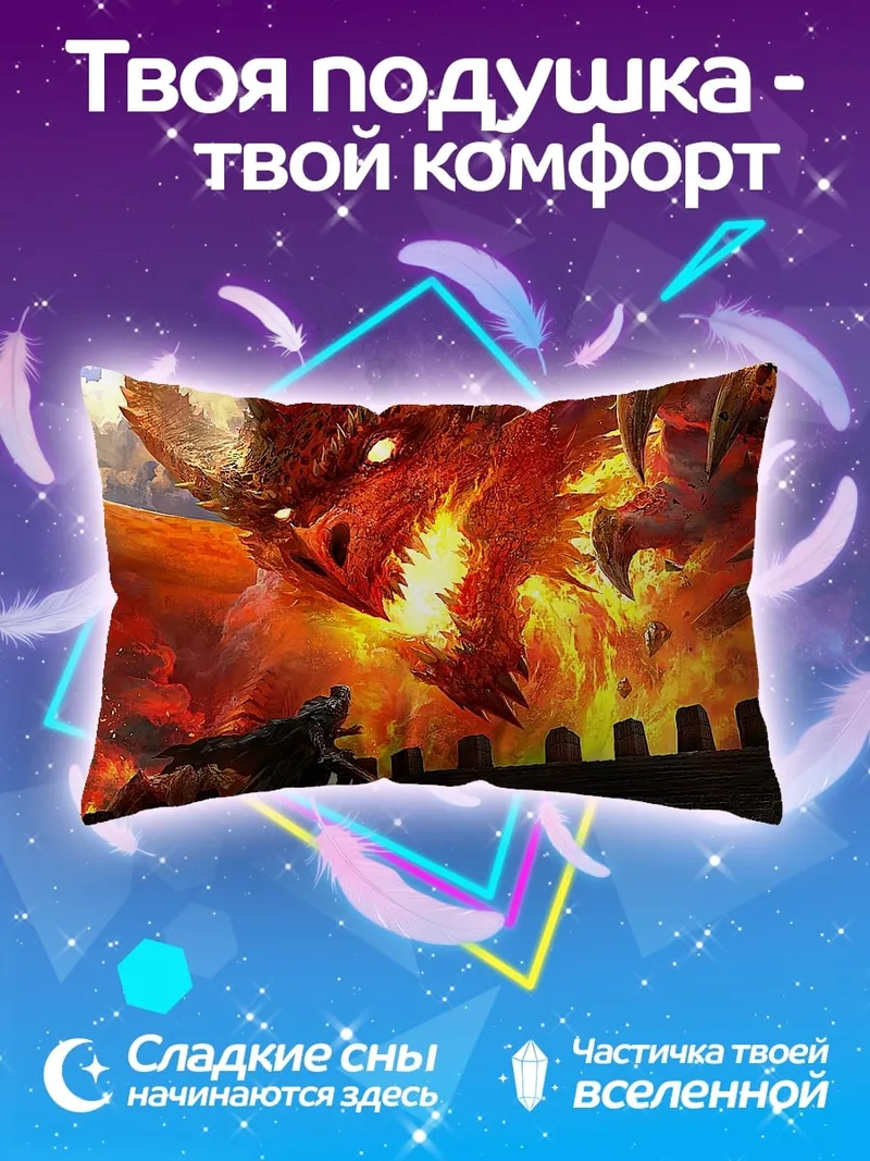 Подушка Дракон и воин