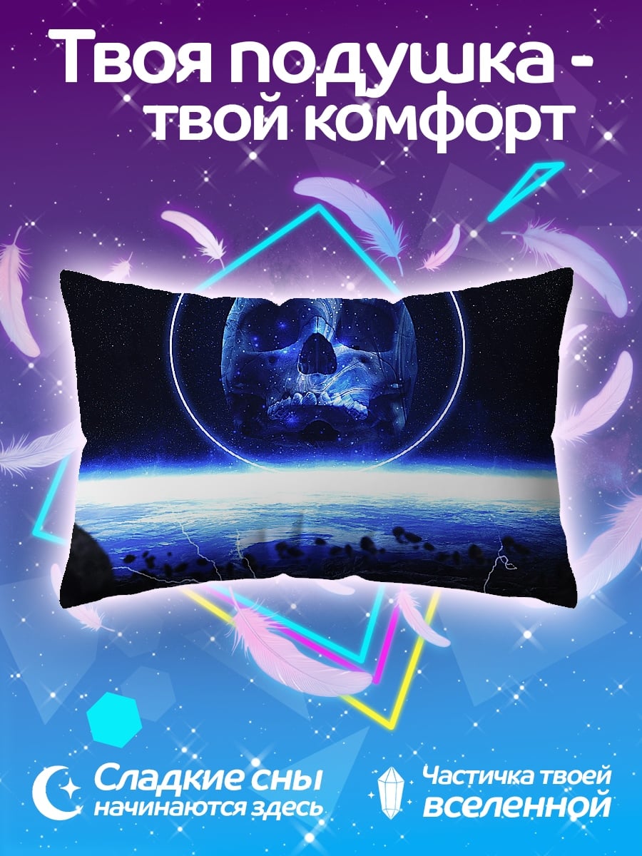 Подушка Синий череп