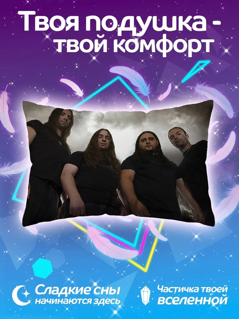 Подушка Металлическая группа