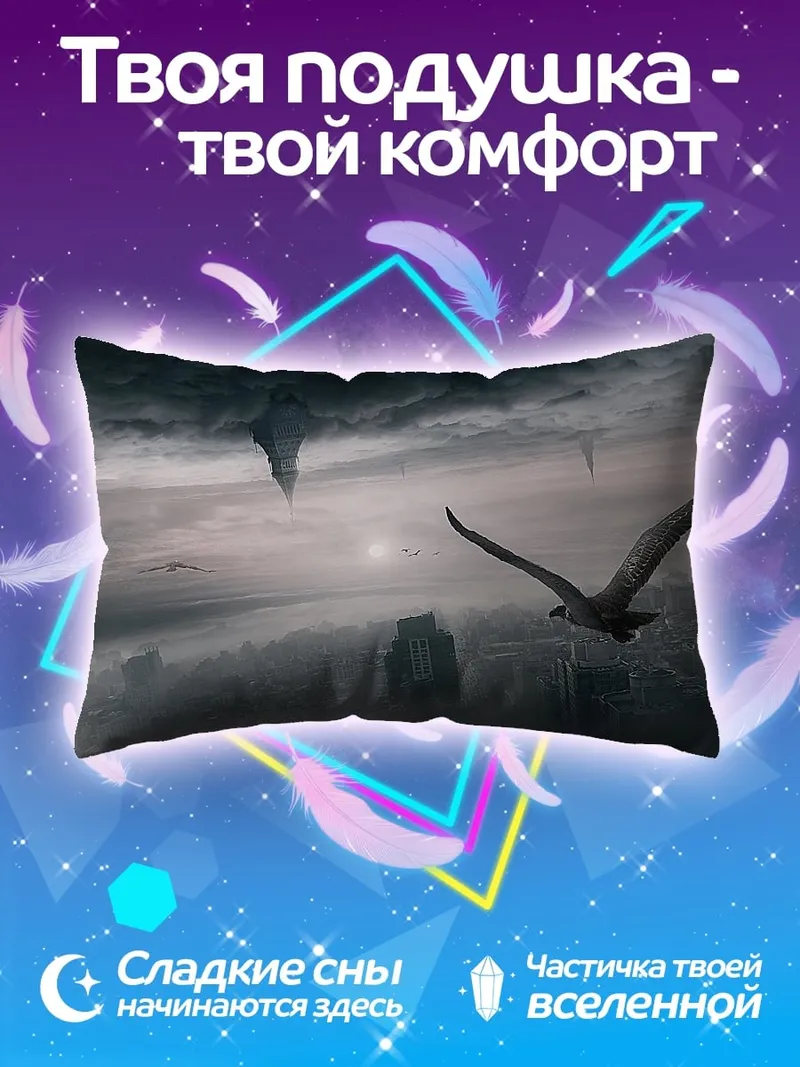Подушка Парящий орел
